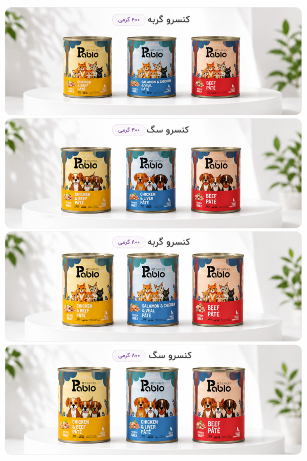 کنسرو سگ و گربه پابلو